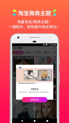 小影记破解版 截图