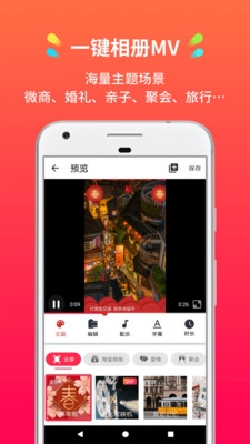 小影记破解版 截图