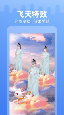 点点特效苹果版 截图