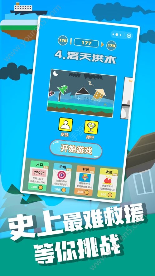绳索逃脱游戏截图