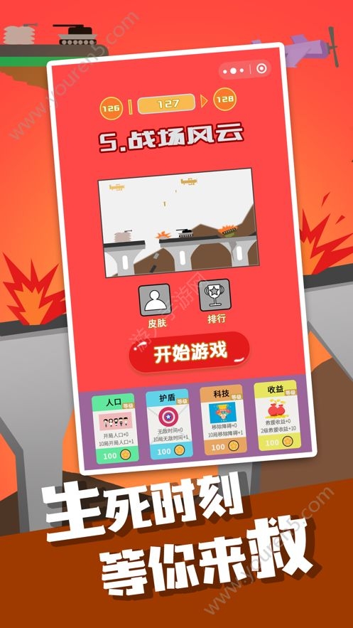 绳索逃脱游戏截图