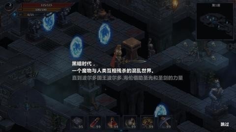 城堡传说2截图