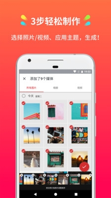 小影记破解版 截图