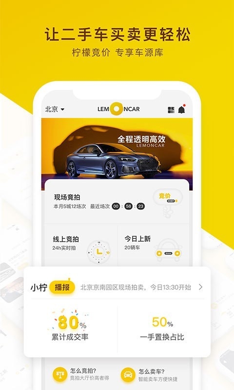 柠檬卖家截图