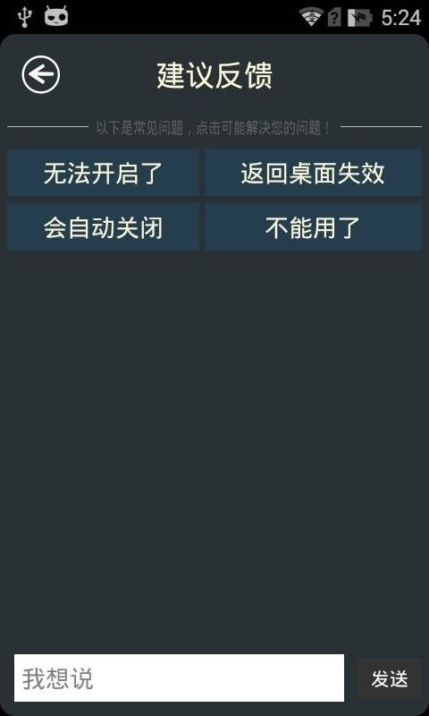 护眼模式截图