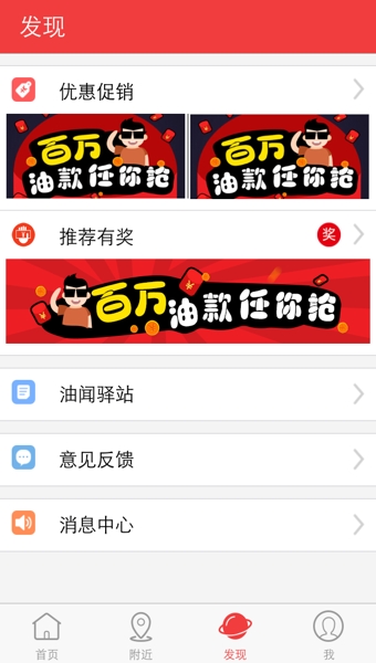 车到加油截图