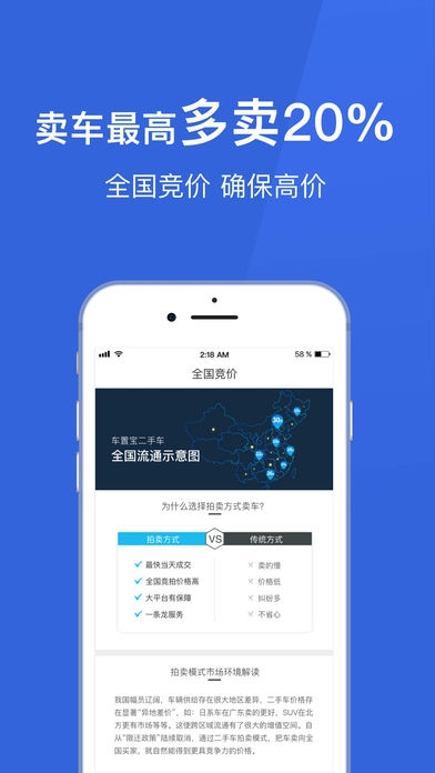 车置宝二手车截图