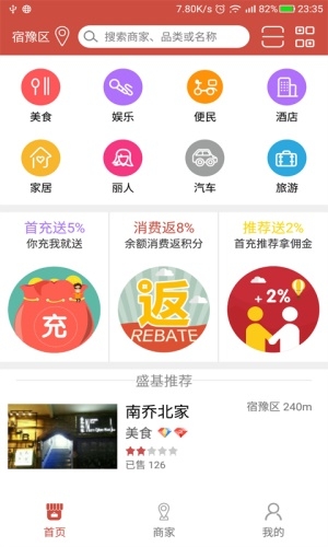 盛基通截图