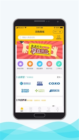 脉推牙医截图