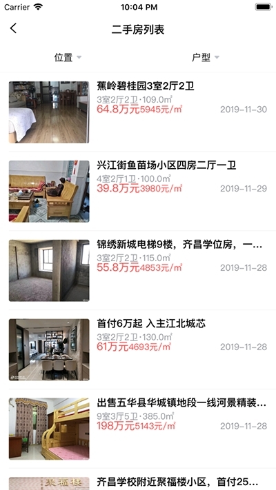 云房助理截图