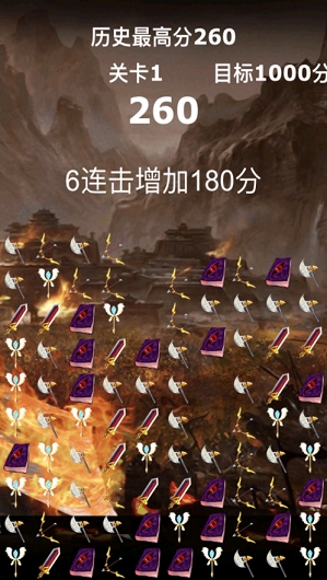 沙城兵器消消消截图