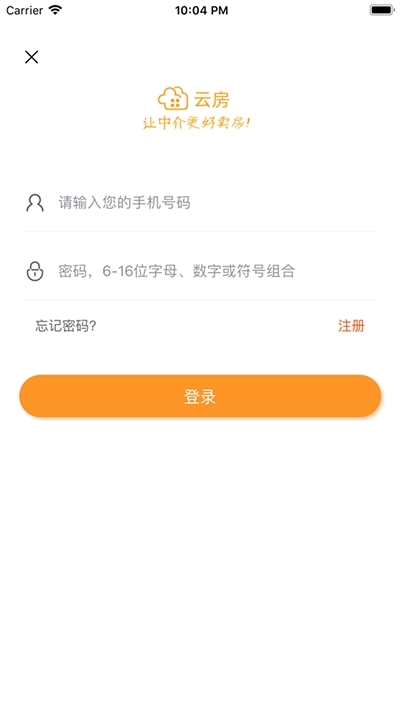 云房助理截图