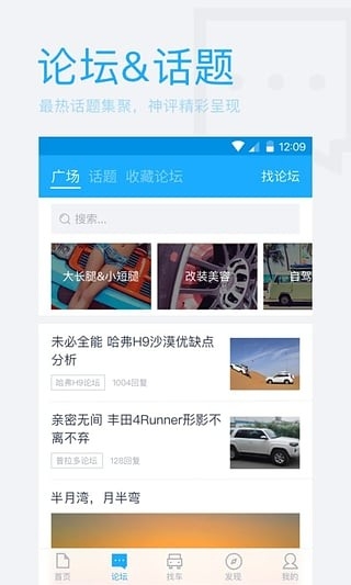 爱卡汽车截图