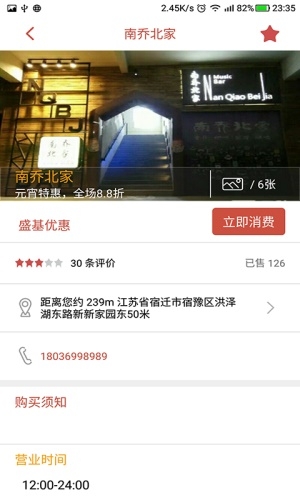 盛基通截图