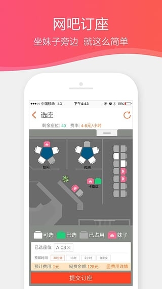 0013网咖截图