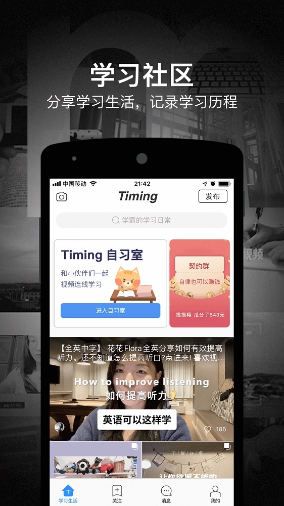 Timing截图