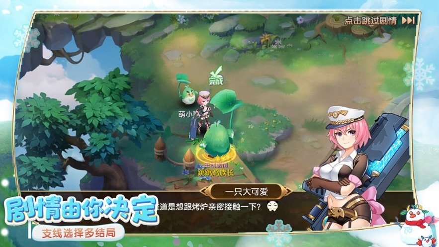 纹章计划ios版截图