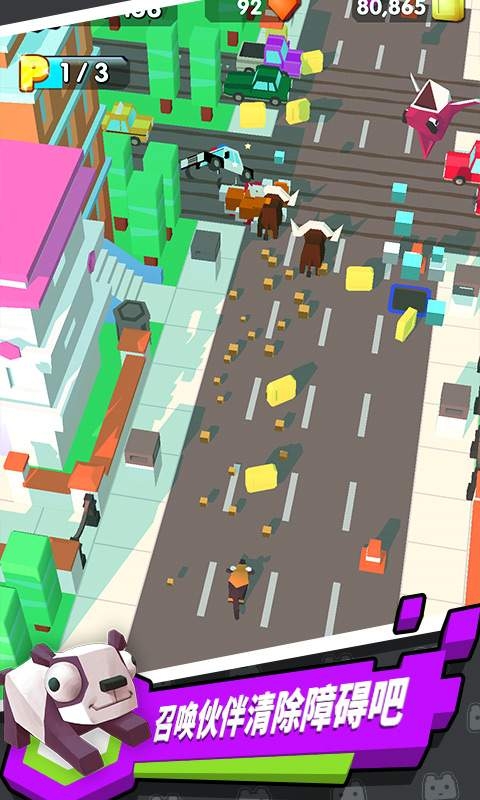 萌货大逃亡截图