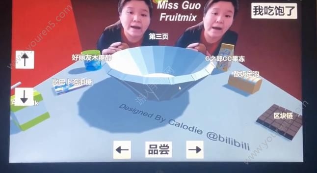 郭老师3D水果捞游戏截图