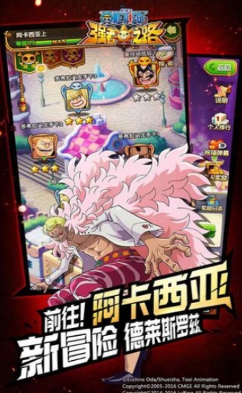 海上王者官网版截图