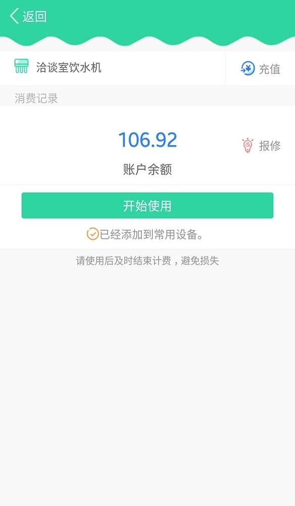 生活798截图