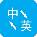 英语翻译 v2.0.0