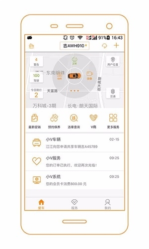 V服截图