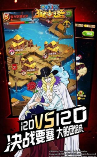 海上王者官网版截图