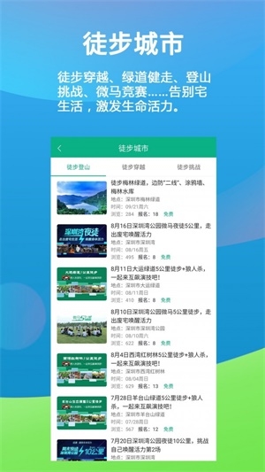 徒遇截图