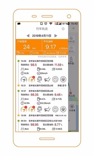 V服截图