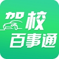 驾校百事通 v6.2.1