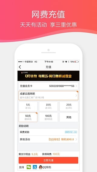 0013网咖截图