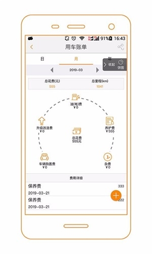 V服截图