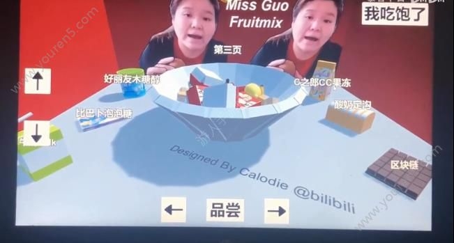 郭老师3D水果捞游戏截图