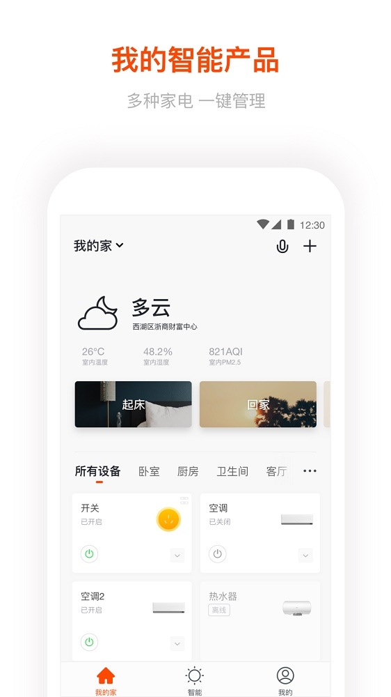 涂鸦智能截图