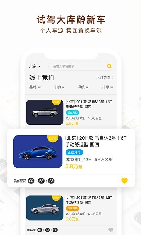 柠檬卖家截图