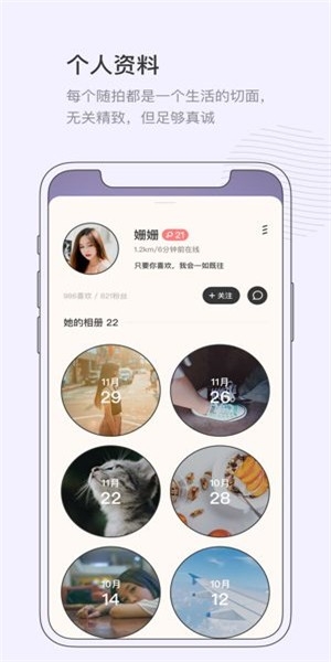 对眼截图