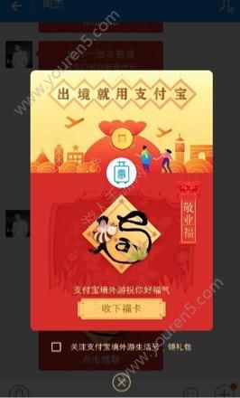 支付宝集五福2020最新玩法版截图