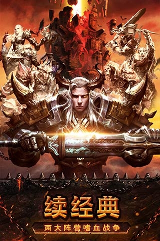 魔龙世界截图