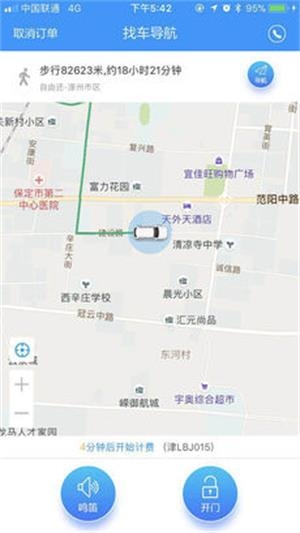 萌小明租车截图