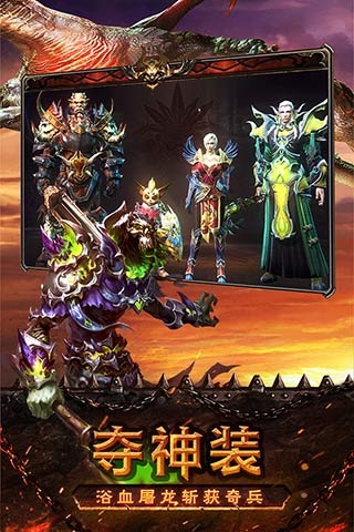 魔龙世界截图