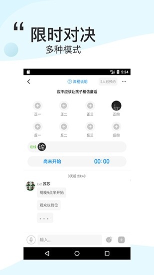 论否截图