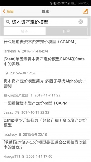 经管之家截图