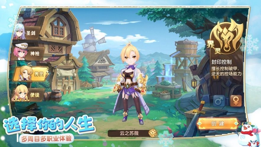 纹章计划手游截图