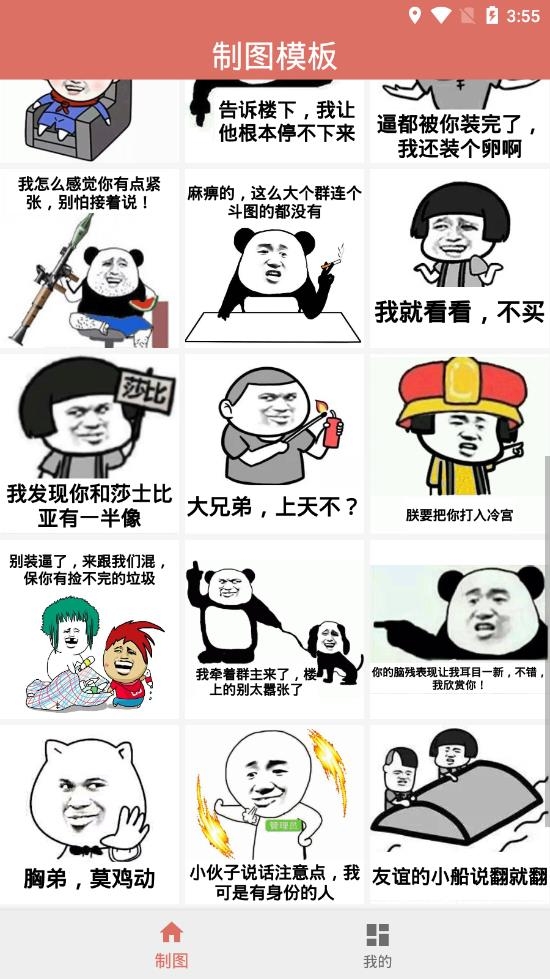 斗界大佬截图