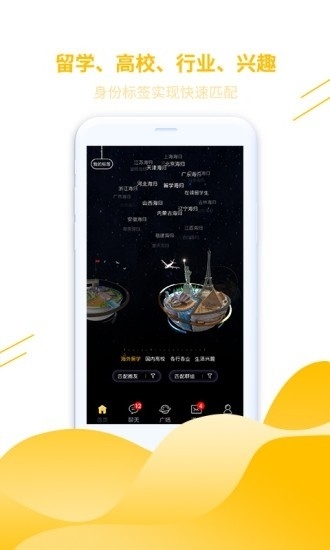 窝圈截图