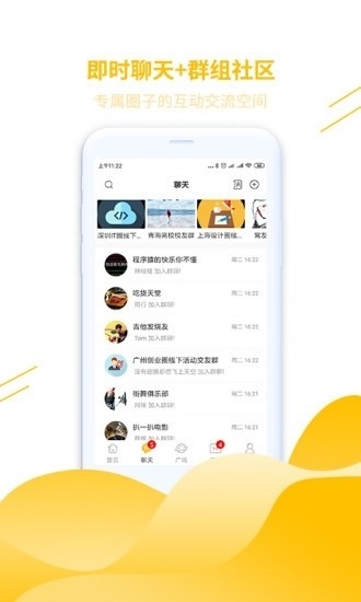 窝圈截图
