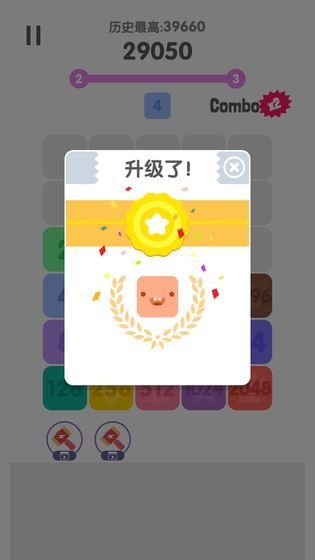 2048王者消除截图