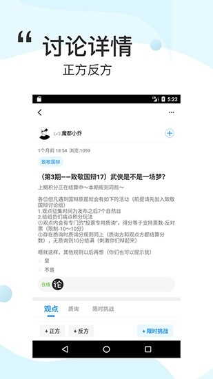 论否截图