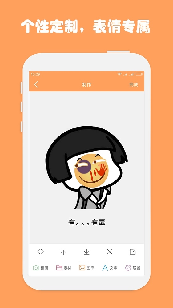斗图工厂截图